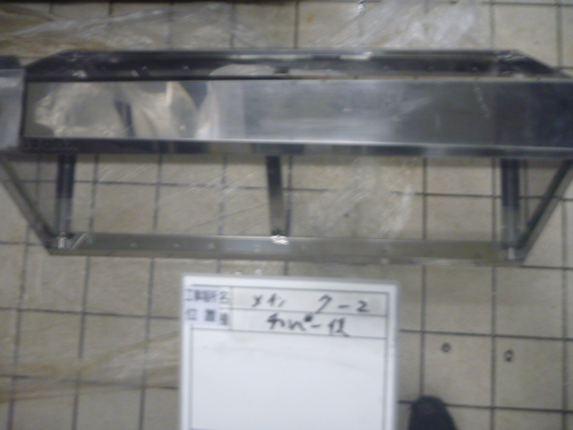 厨房フードのフィルターケース洗浄後